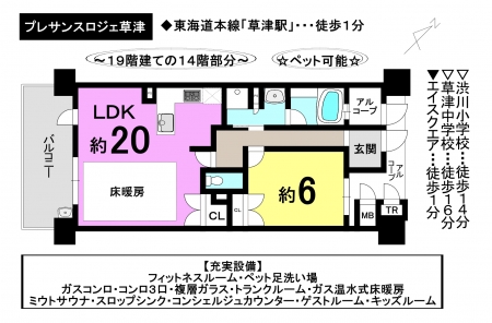 マンション - 滋賀県草津市大路2丁目
