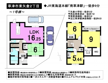 新築 戸建て