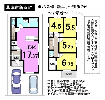 一戸建て - 滋賀県草津市新浜町