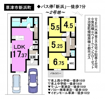 一戸建て - 滋賀県草津市新浜町