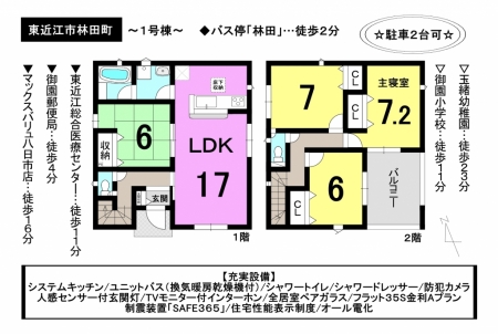 一戸建て - 滋賀県東近江市林田町