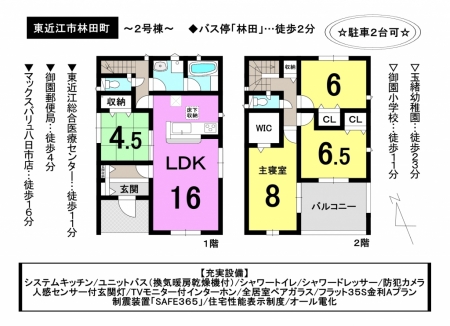 一戸建て - 滋賀県東近江市林田町