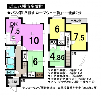 一戸建て - 滋賀県近江八幡市多賀町