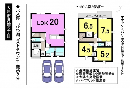 一戸建て - 滋賀県大津市月輪５丁目