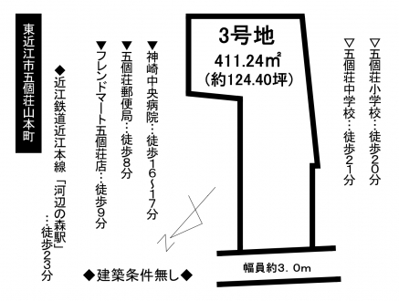 土地 - 滋賀県東近江市五個荘山本町