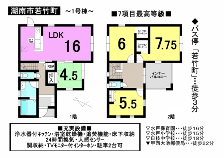 一戸建て - 滋賀県湖南市若竹町