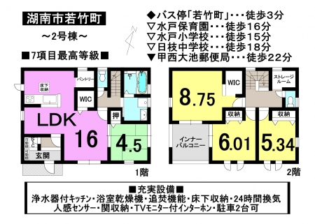 一戸建て - 滋賀県湖南市若竹町