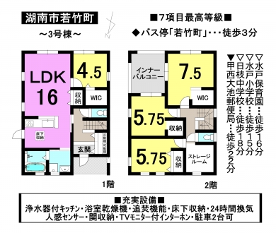 一戸建て - 滋賀県湖南市若竹町