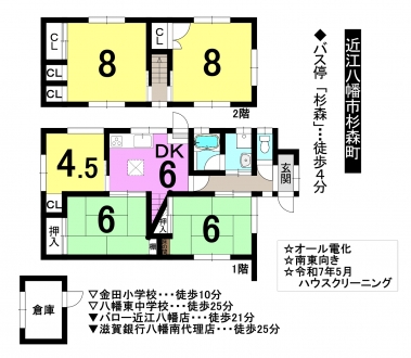 一戸建て - 滋賀県近江八幡市杉森町