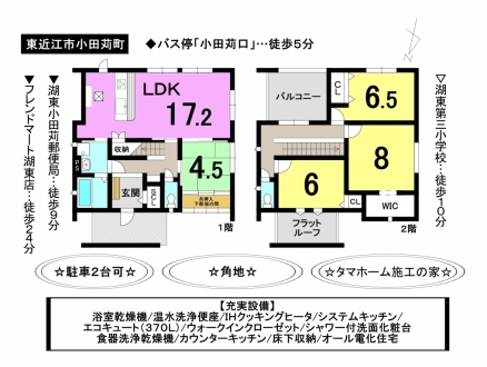 一戸建て - 滋賀県東近江市小田苅町