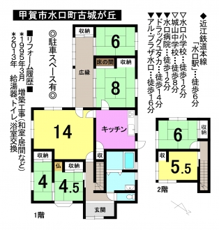 一戸建て - 滋賀県甲賀市水口町古城が丘