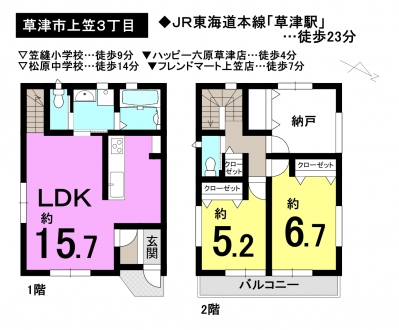 一戸建て - 滋賀県草津市上笠３丁目