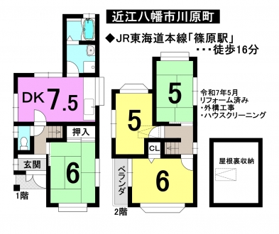 一戸建て - 滋賀県近江八幡市川原町2丁目