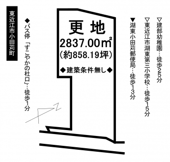 土地 - 滋賀県東近江市小田苅町