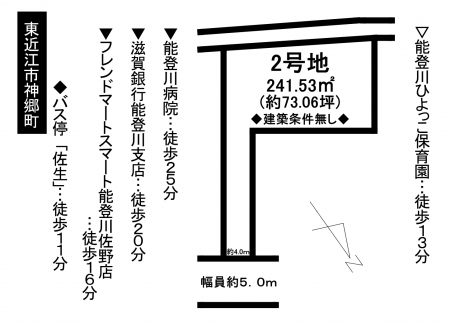 土地 - 滋賀県東近江市神郷町