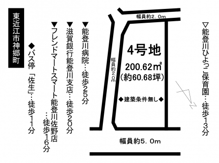 土地 - 滋賀県東近江市神郷町