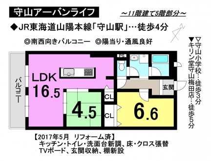 マンション - 滋賀県守山市勝部１丁目