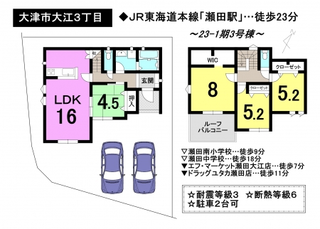 一戸建て - 滋賀県大津市大江３丁目