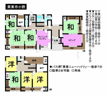 一戸建て - 滋賀県栗東市小野