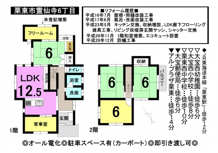 一戸建て - 滋賀県栗東市霊仙寺６丁目