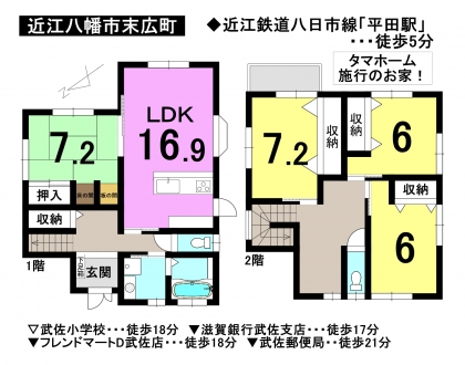一戸建て - 滋賀県近江八幡市末広町