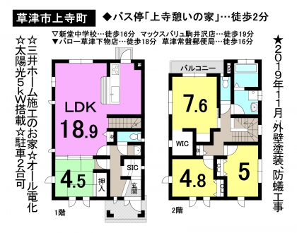 一戸建て - 滋賀県草津市上寺町