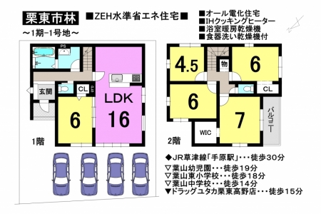 一戸建て - 滋賀県栗東市林