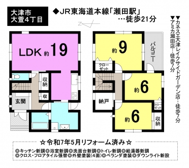 一戸建て - 滋賀県大津市大萱４丁目