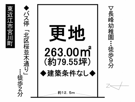 土地 - 滋賀県東近江市宮川町