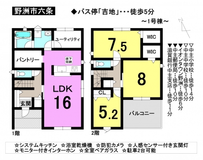 一戸建て - 滋賀県野洲市六条