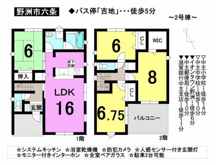 一戸建て - 滋賀県野洲市六条