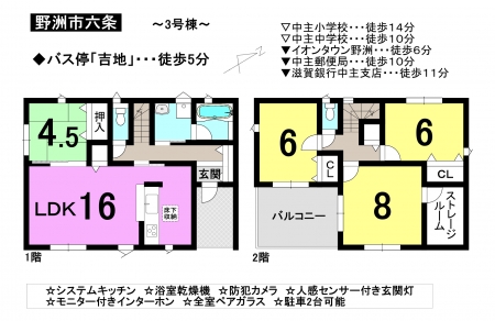 一戸建て - 滋賀県野洲市六条