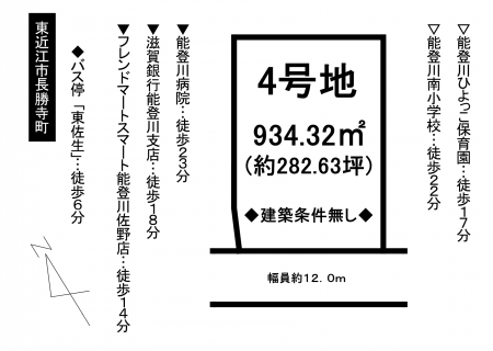 土地 - 滋賀県東近江市長勝寺町