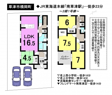 一戸建て - 滋賀県草津市橋岡町