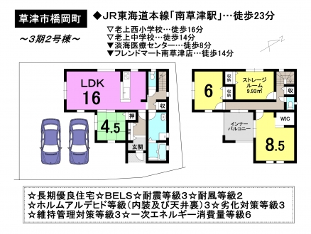 一戸建て - 滋賀県草津市橋岡町