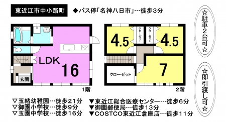 一戸建て - 滋賀県東近江市中小路町