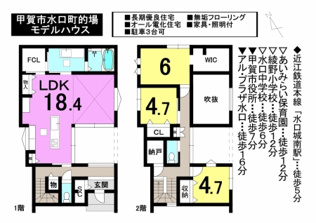 一戸建て - 滋賀県甲賀市水口町的場