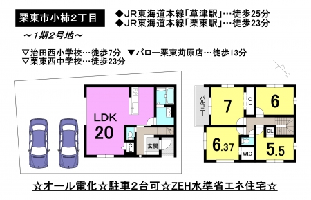 一戸建て - 滋賀県栗東市小柿２丁目