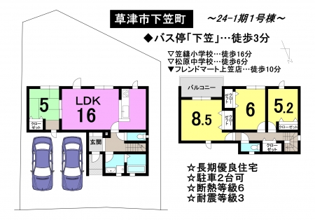 一戸建て - 滋賀県草津市下笠町