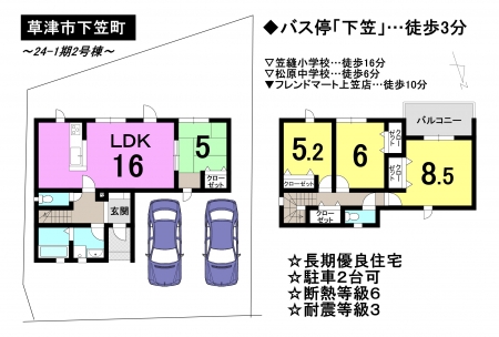 一戸建て - 滋賀県草津市下笠町