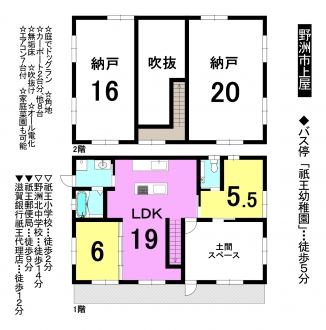 一戸建て - 滋賀県野洲市上屋