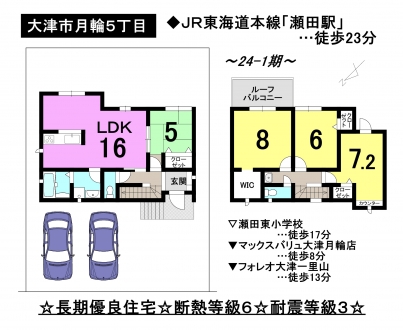 一戸建て - 滋賀県大津市月輪５丁目