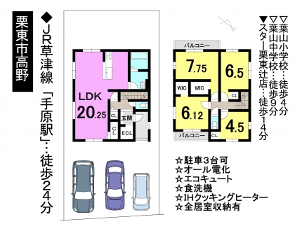 一戸建て - 滋賀県栗東市高野