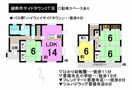 一戸建て - 滋賀県湖南市サイドタウン3丁目