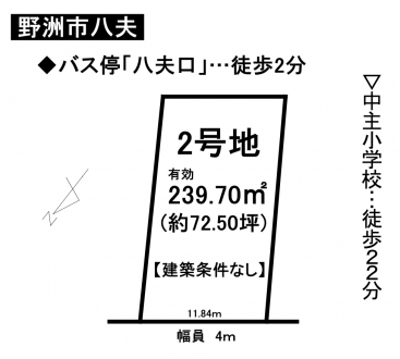土地 - 滋賀県野洲市八夫