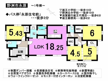 一戸建て - 滋賀県野洲市永原