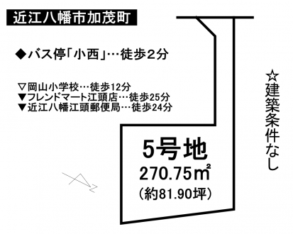 土地 - 滋賀県近江八幡市加茂町