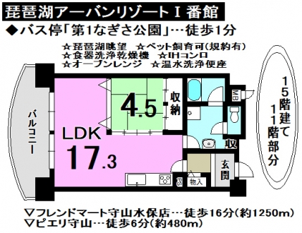 マンション - 滋賀県守山市今浜町