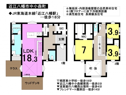 一戸建て - 滋賀県近江八幡市中小森町