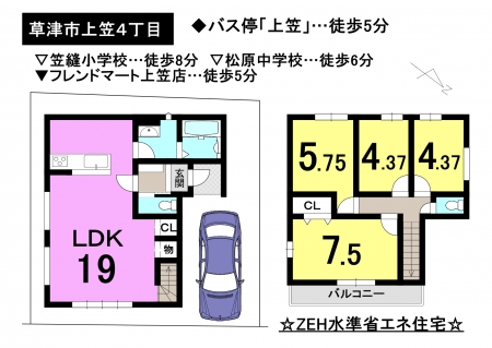 一戸建て - 滋賀県草津市上笠４丁目